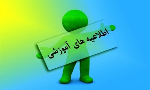 اطلاعیه-ثبت-نام_21131.jpg