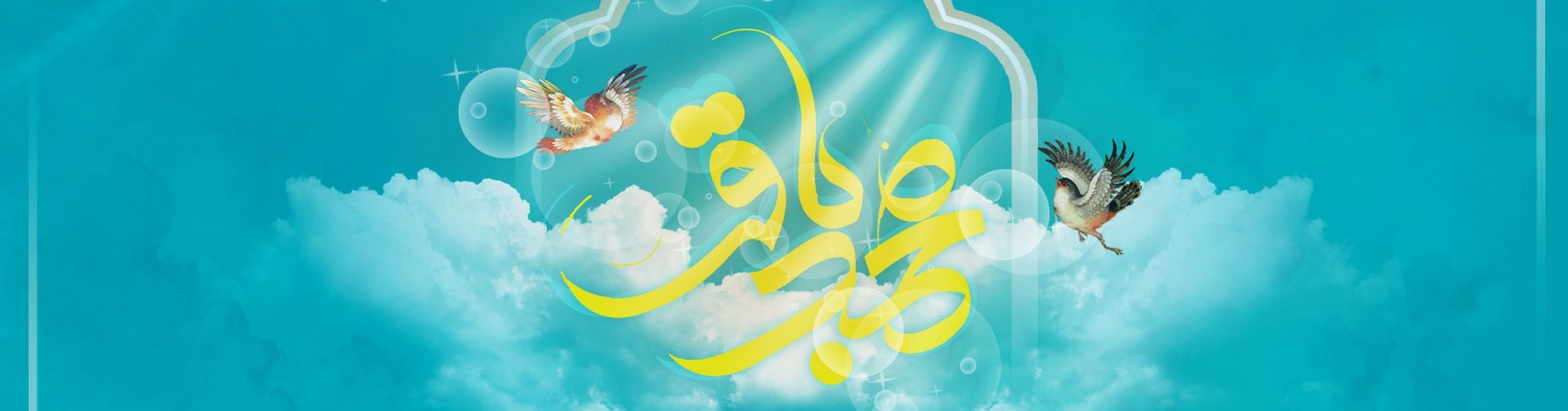 حلول شهر رجب و ميلاد الإمام محمد الباقر (ع)