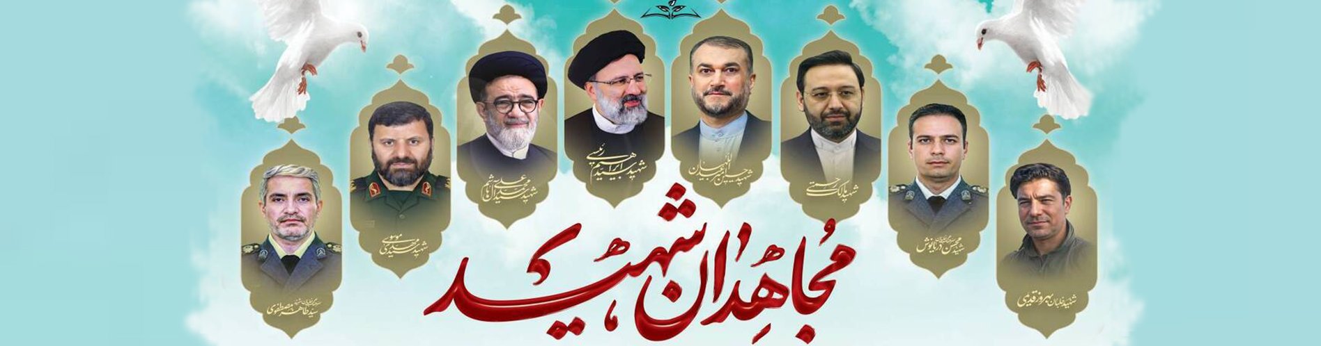 ذكرى صعود رجال ميدان الخدمة