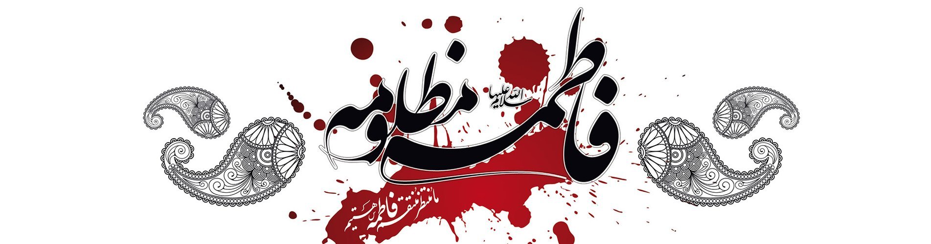 أيام فاطمية