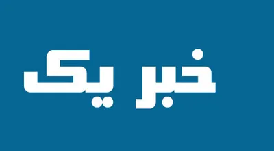 khabar1_11553.jpg