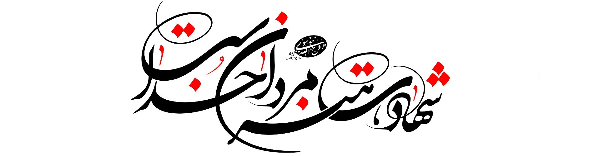 بيان مجتمع جامعة محافظة لرستان